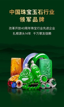 翡翠王朝截圖