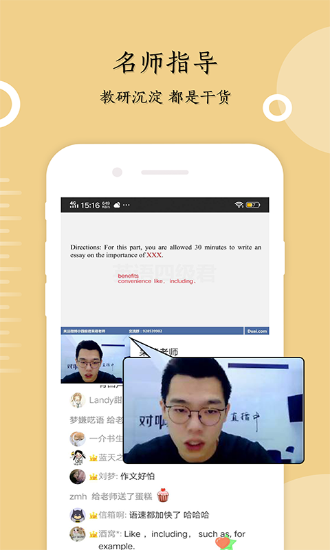 考研英语君v2.0.3.3截图3