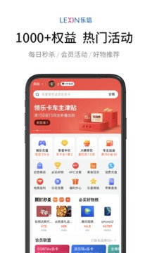 乐卡截图