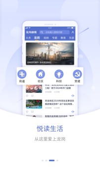 龍崗融媒截圖