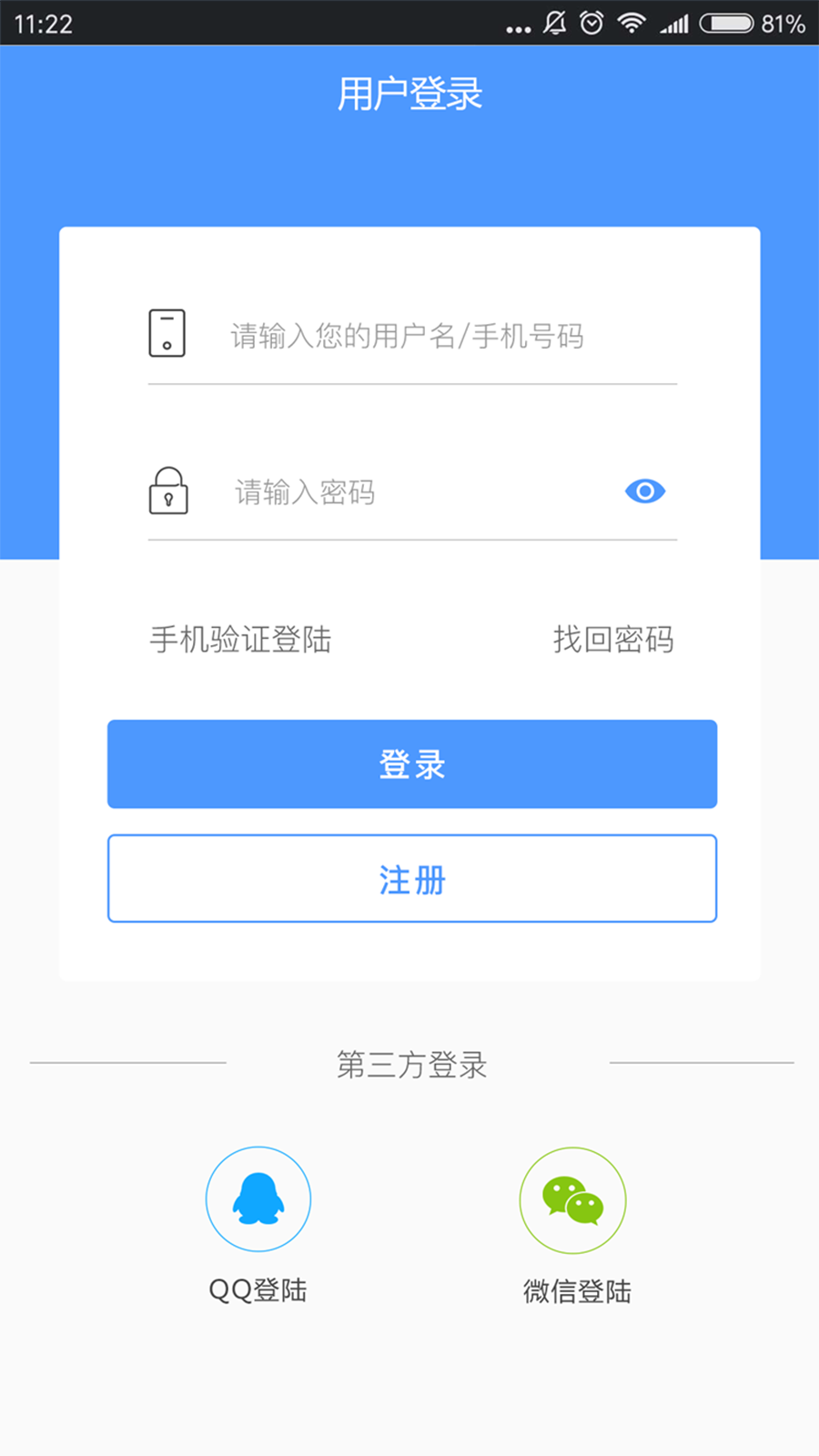 澳泉医销网截图2