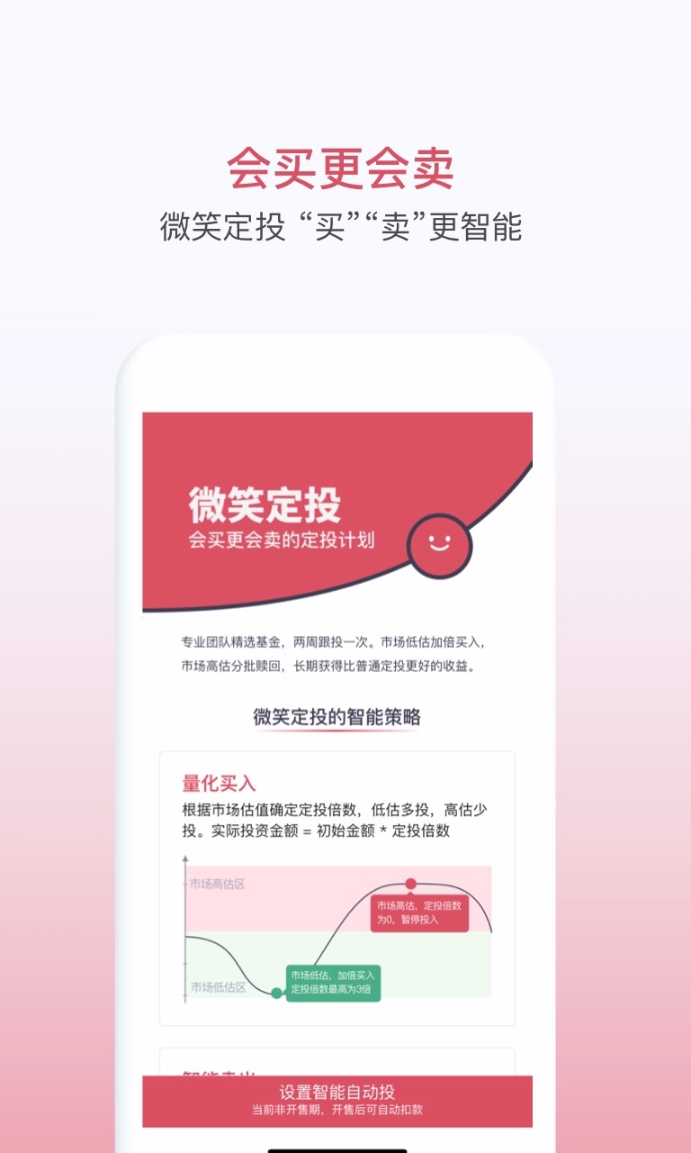 基金豆v6.3.9截图3