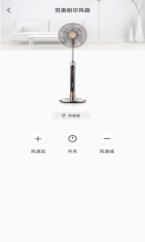 手机万能空调遥控器v1.0.0截图3