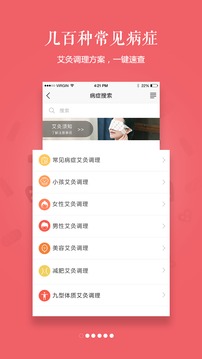 艾益生截圖