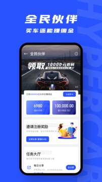 69豪車截圖