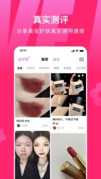 心心截圖