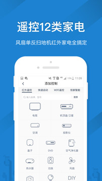 遙控精靈截圖