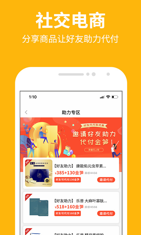 玖优汇截图2