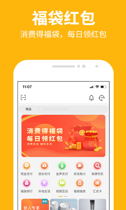 玖优汇截图1