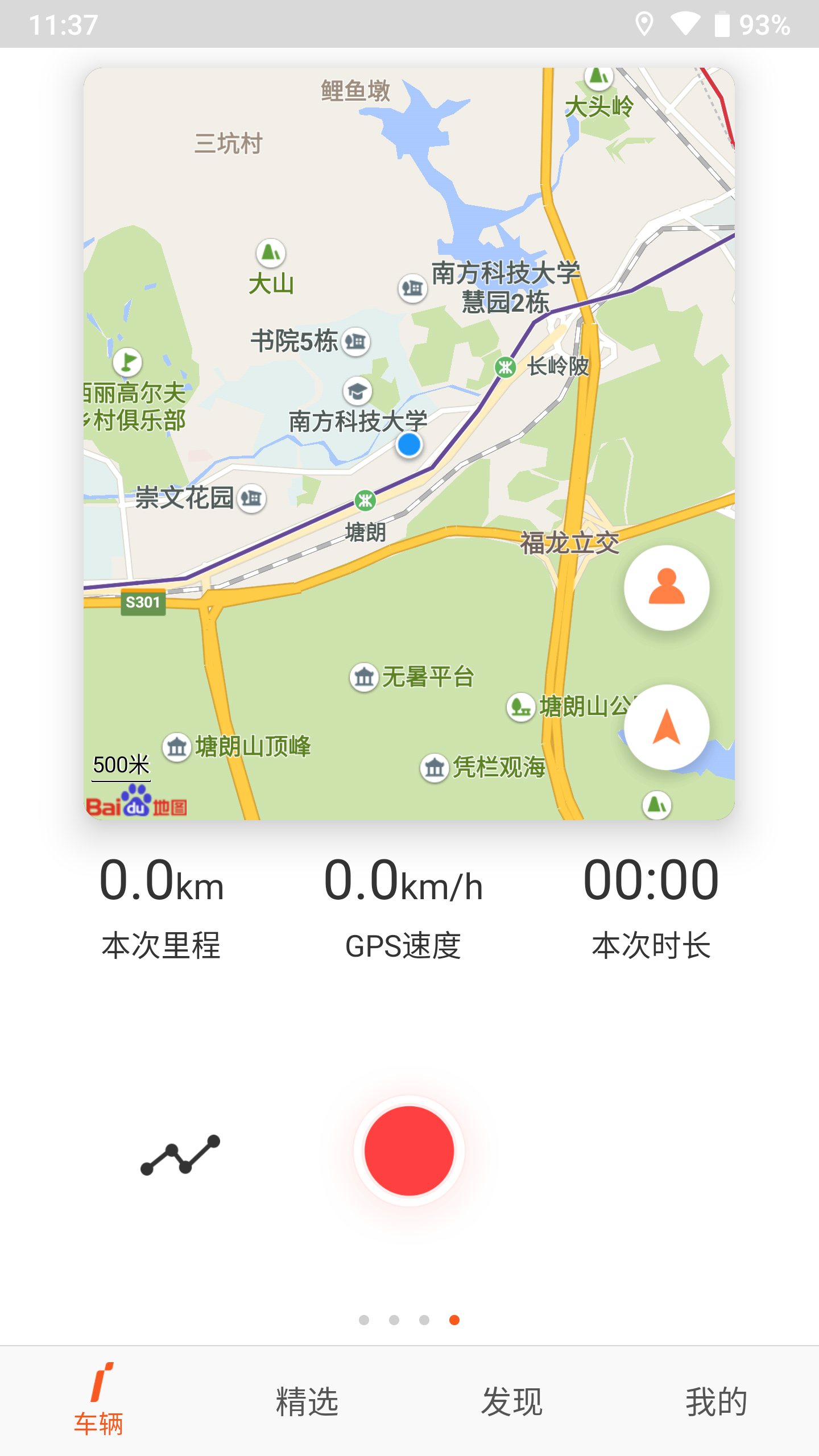 乐行v7.9.4截图1