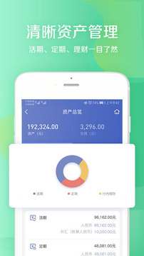 盛京銀行截圖