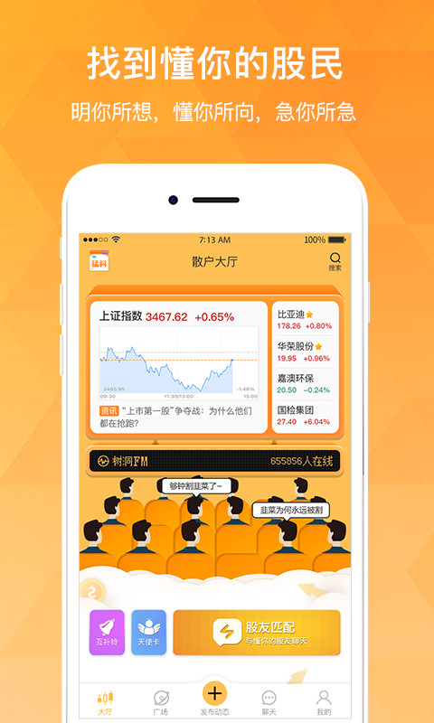 持股幫截圖預(yù)覽