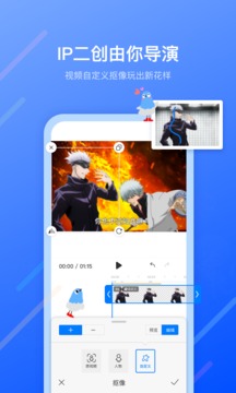 不咕剪輯截圖
