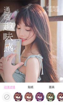 視頻美顏大師截圖