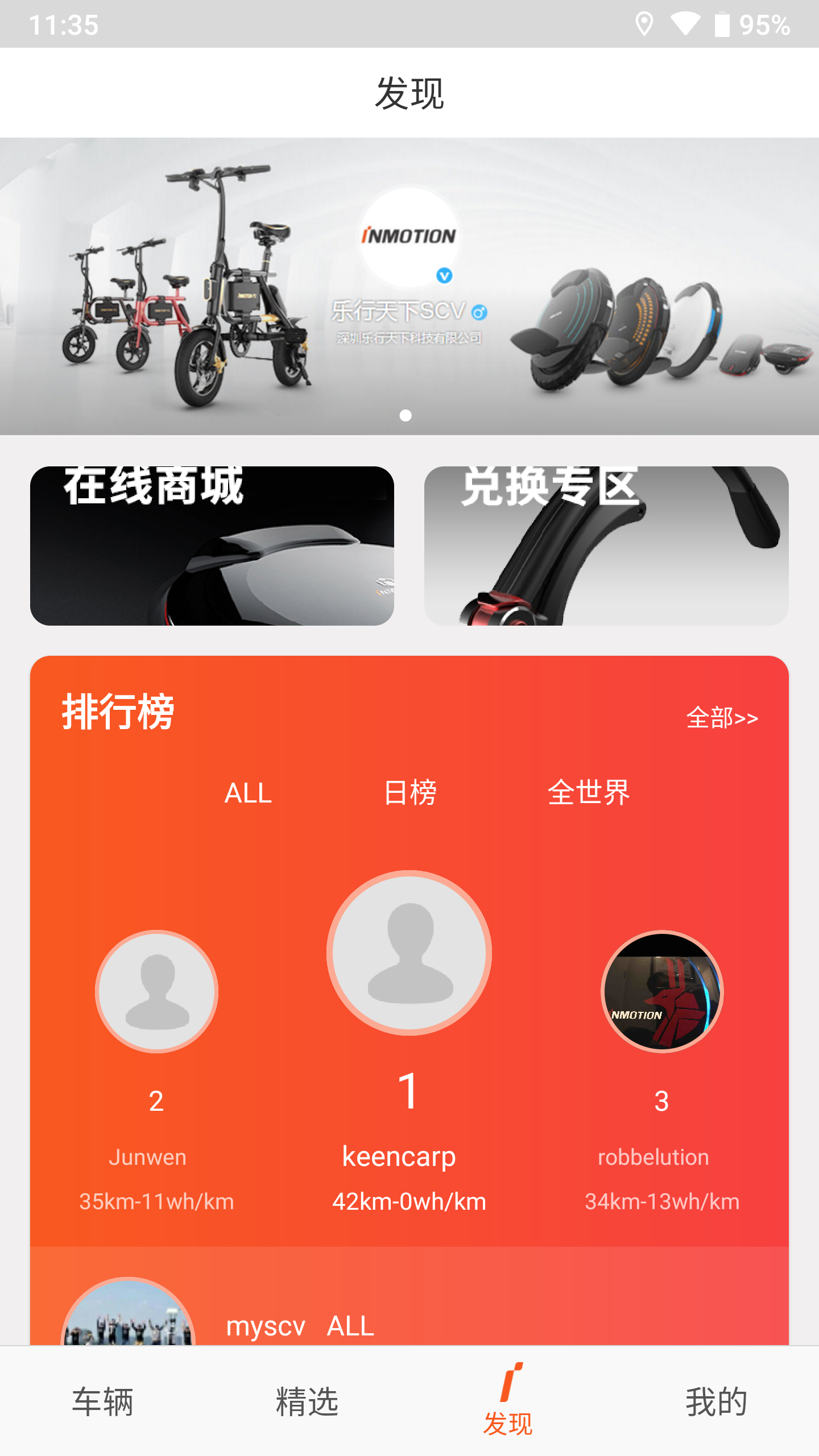 乐行v7.9.4截图3