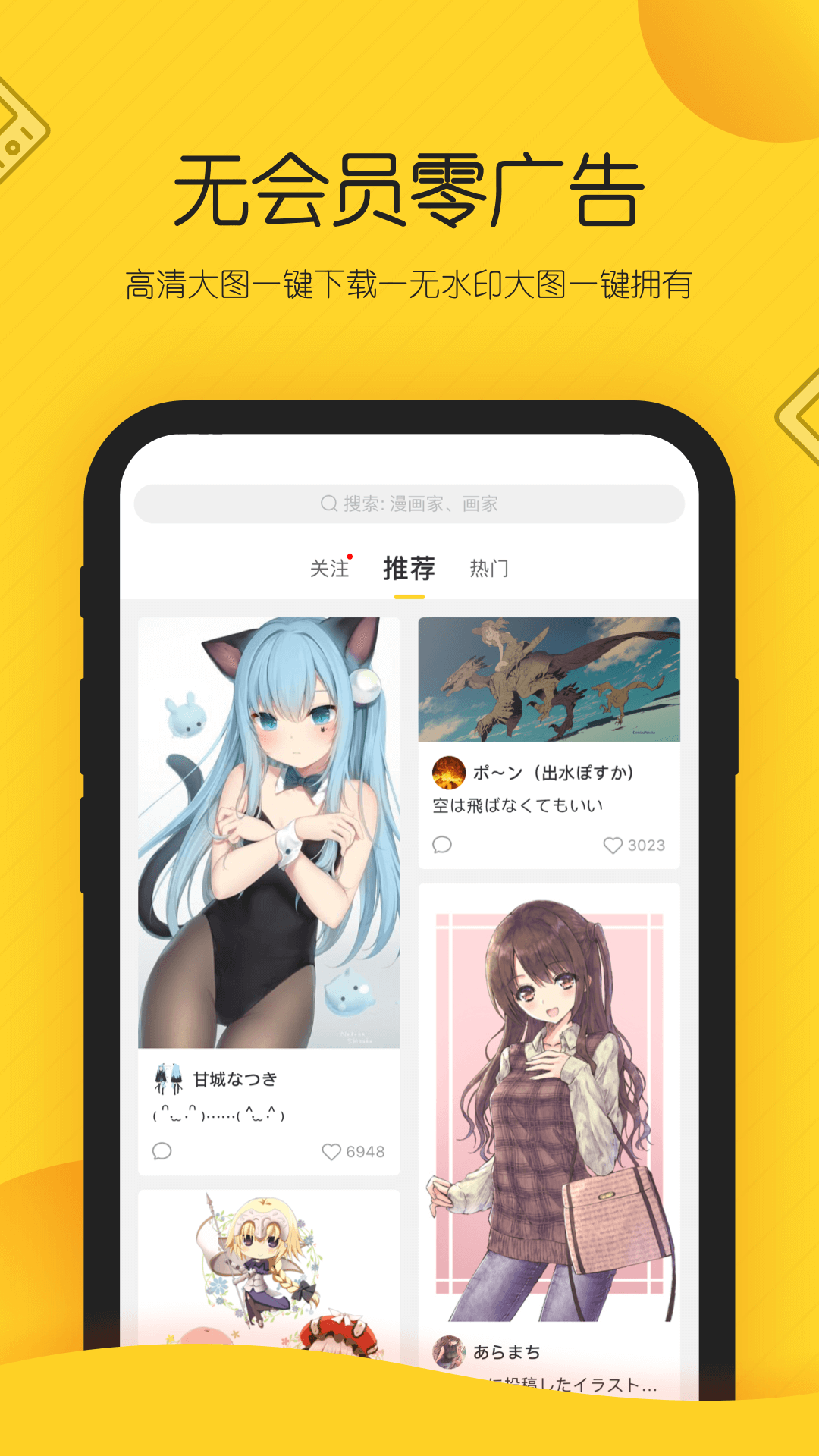 画师通v1.4.4截图3