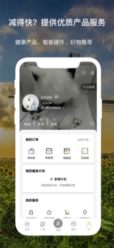 傾行截圖