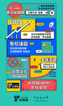 鈦媒體截圖
