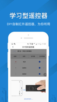 遙控精靈截圖