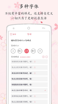粉萌日記截圖