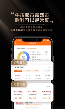 國金傭金寶截圖