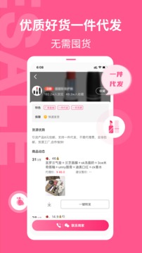 美妝批發(fā)美妝批發(fā)截圖