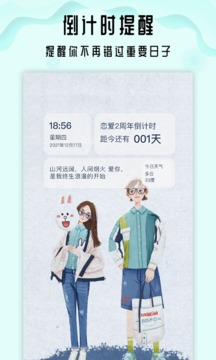 小沙漏倒計時截圖
