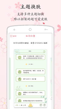粉萌日記截圖