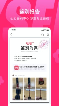 心心截圖
