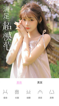 視頻美顏大師截圖