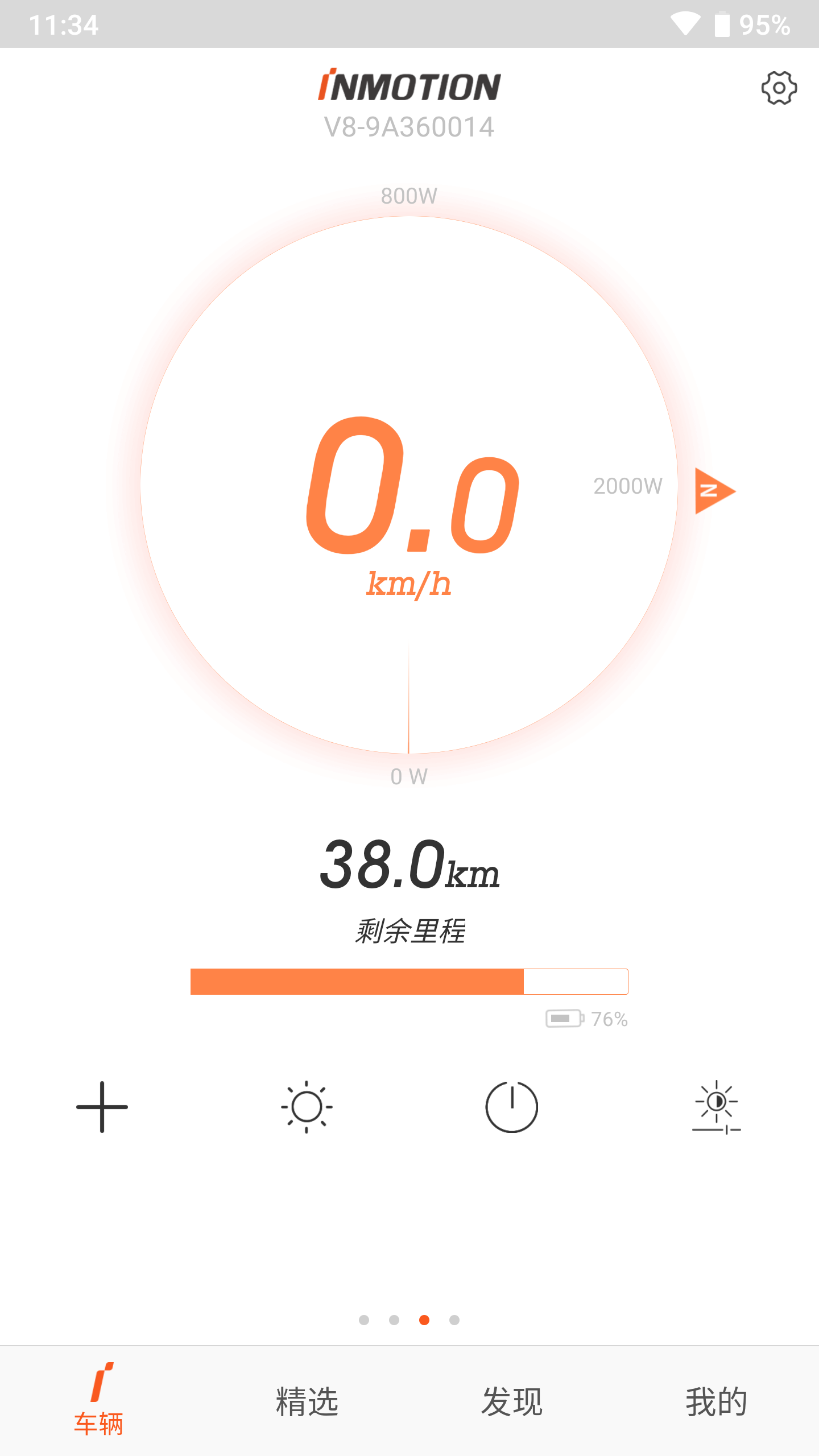 乐行v7.9.4截图5