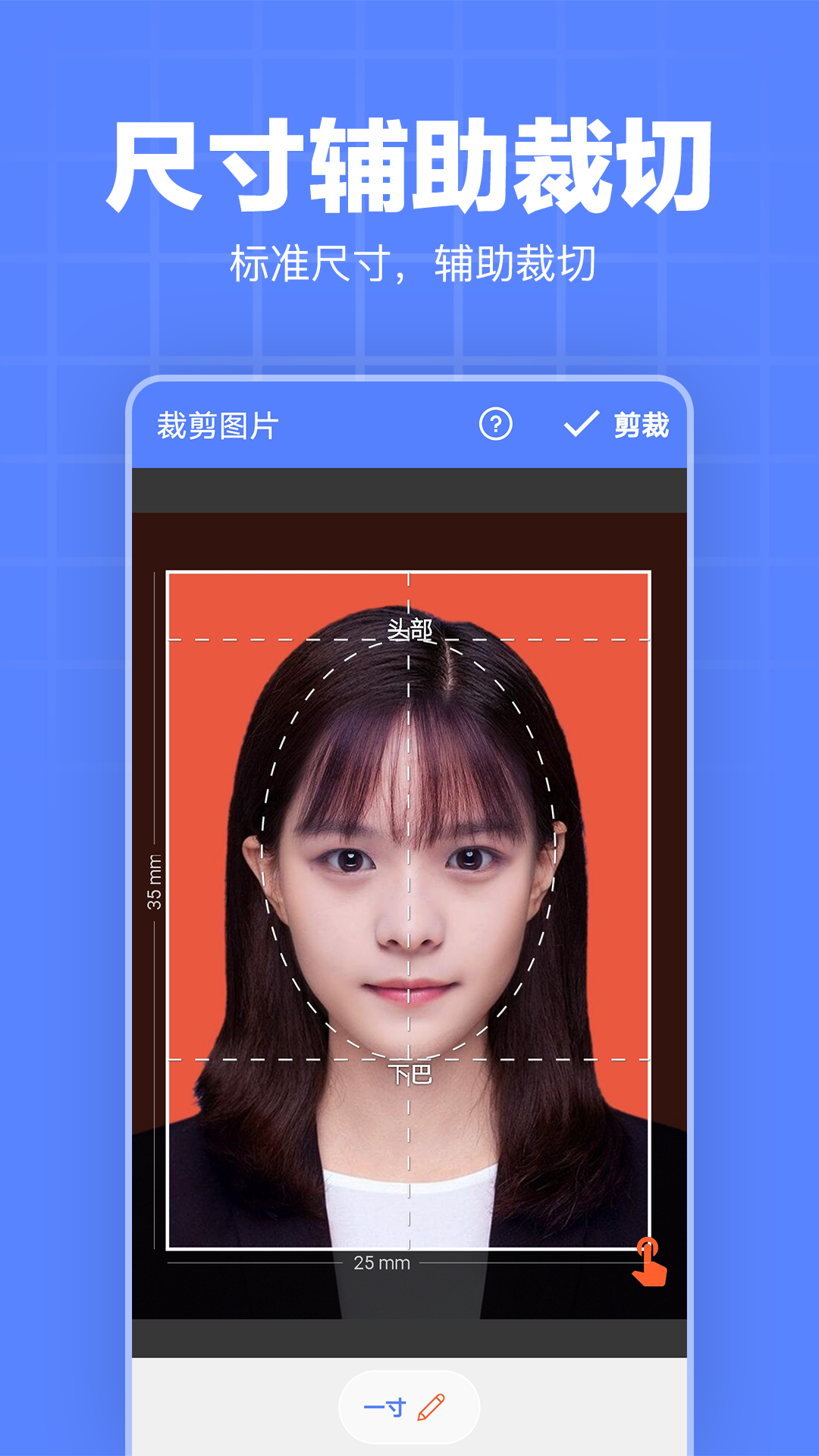 证件照编辑器截图2
