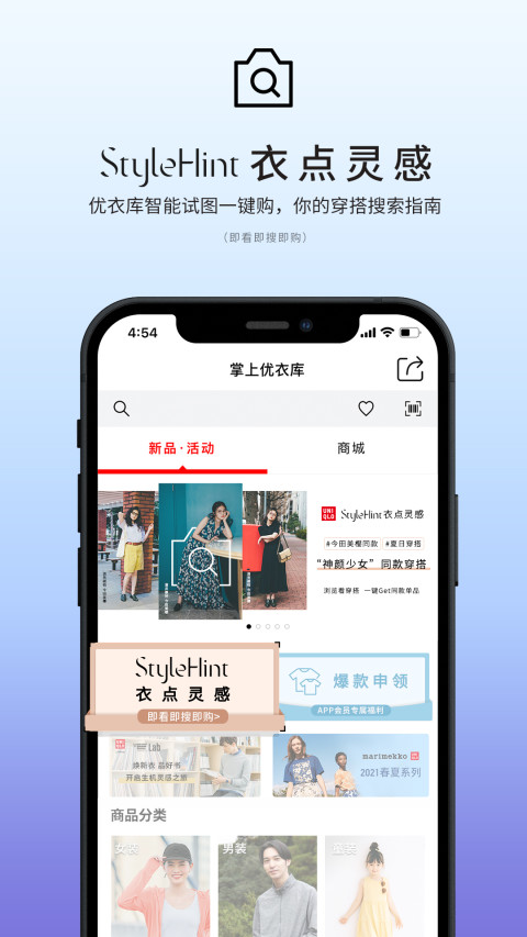 优衣库v5.0.1截图1