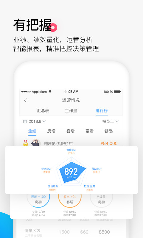 掌上好房通v10.2.1截图6