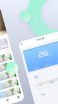 空调遥控管家应用截图2