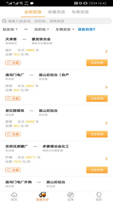 多蒙達司機截圖預覽