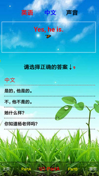 PEP五年級英語上冊截圖