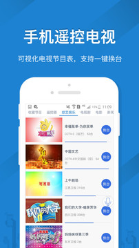 遙控精靈截圖