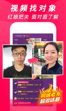 珍婚下载 珍婚手机版21官方下载 最新珍婚app下载安装