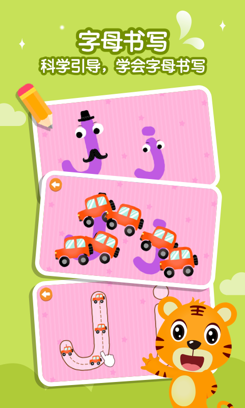 貝樂虎英語啟蒙截圖預覽