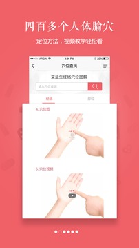 艾益生截圖