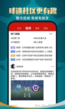 瘋狂體育截圖