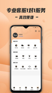 Tikcake蛋糕截圖