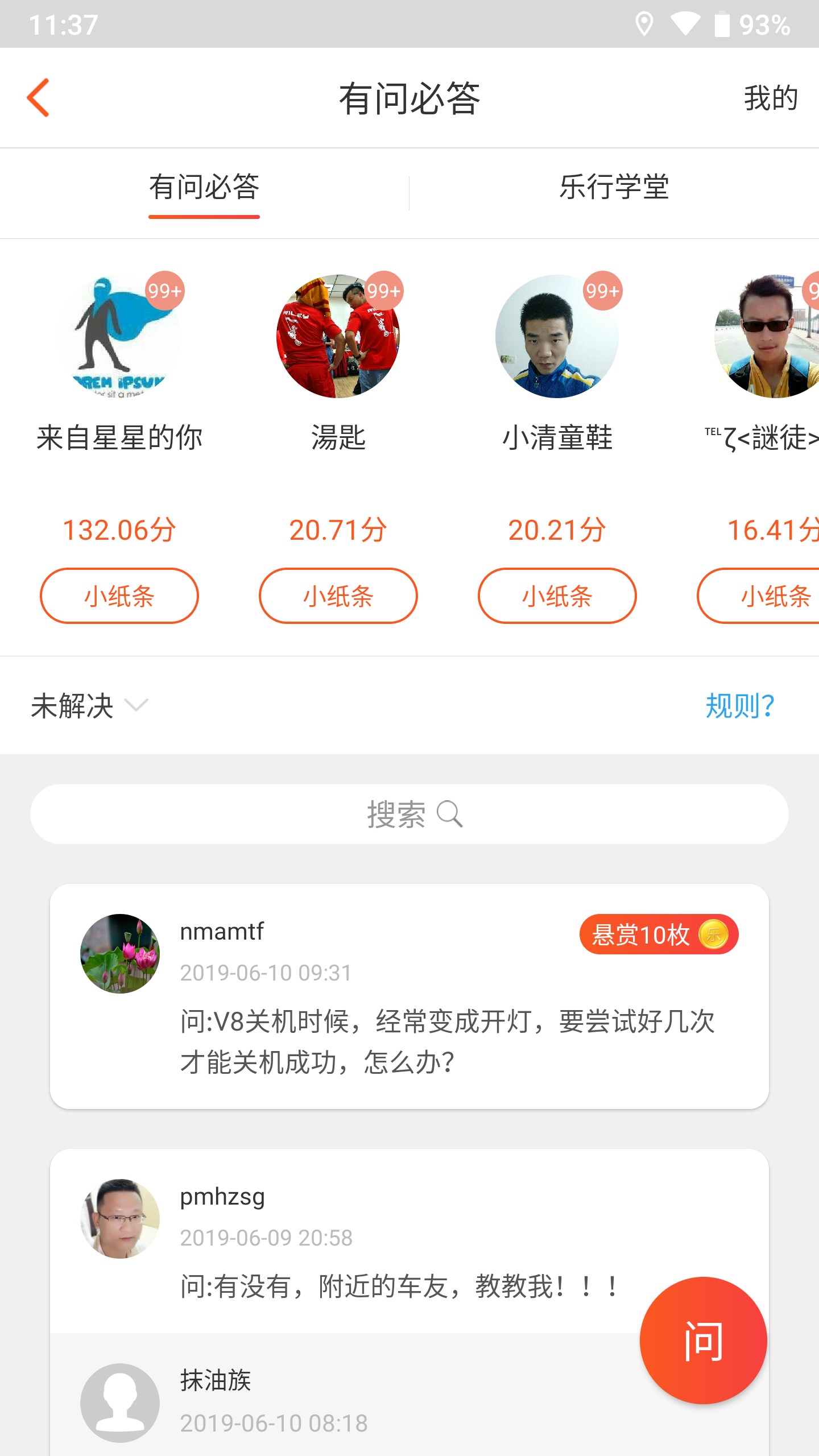 乐行v7.9.4截图2