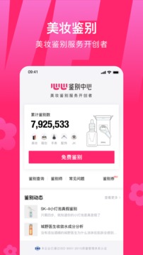 心心截圖