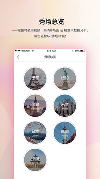 Diction截圖