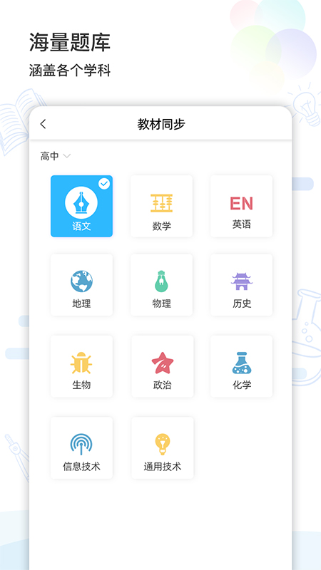 小蛙出海截图3