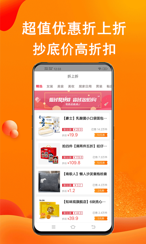 实惠猫v7.9.6截图2