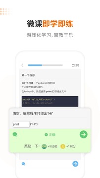 編程獅截圖