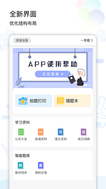 小蛙出海截图1